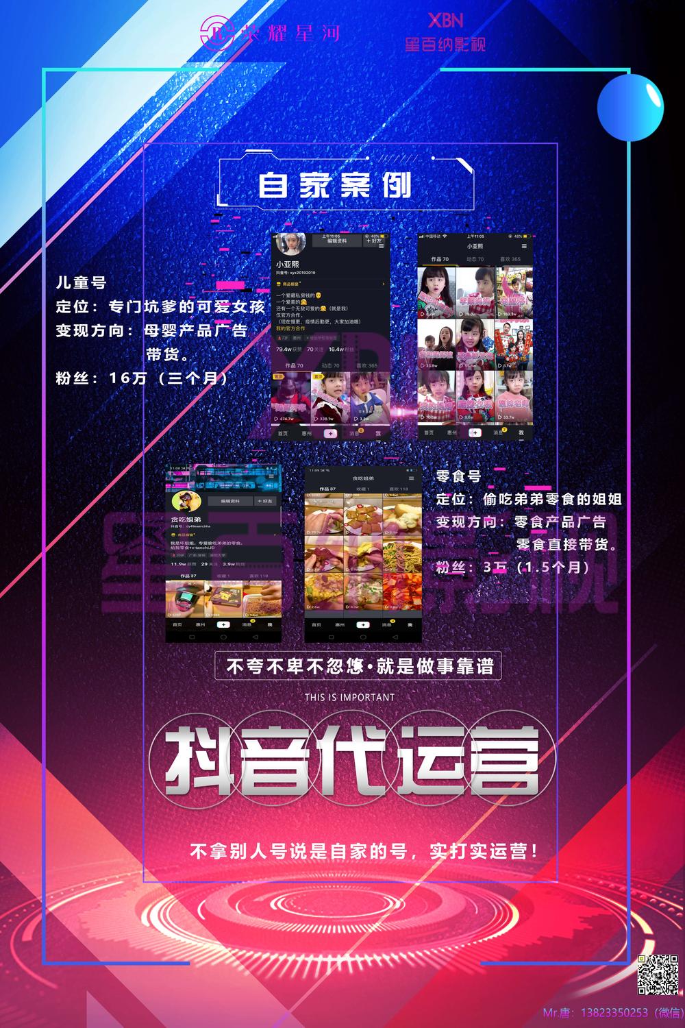 抖音代运营推广公司名称（抖音代运营推广公司）