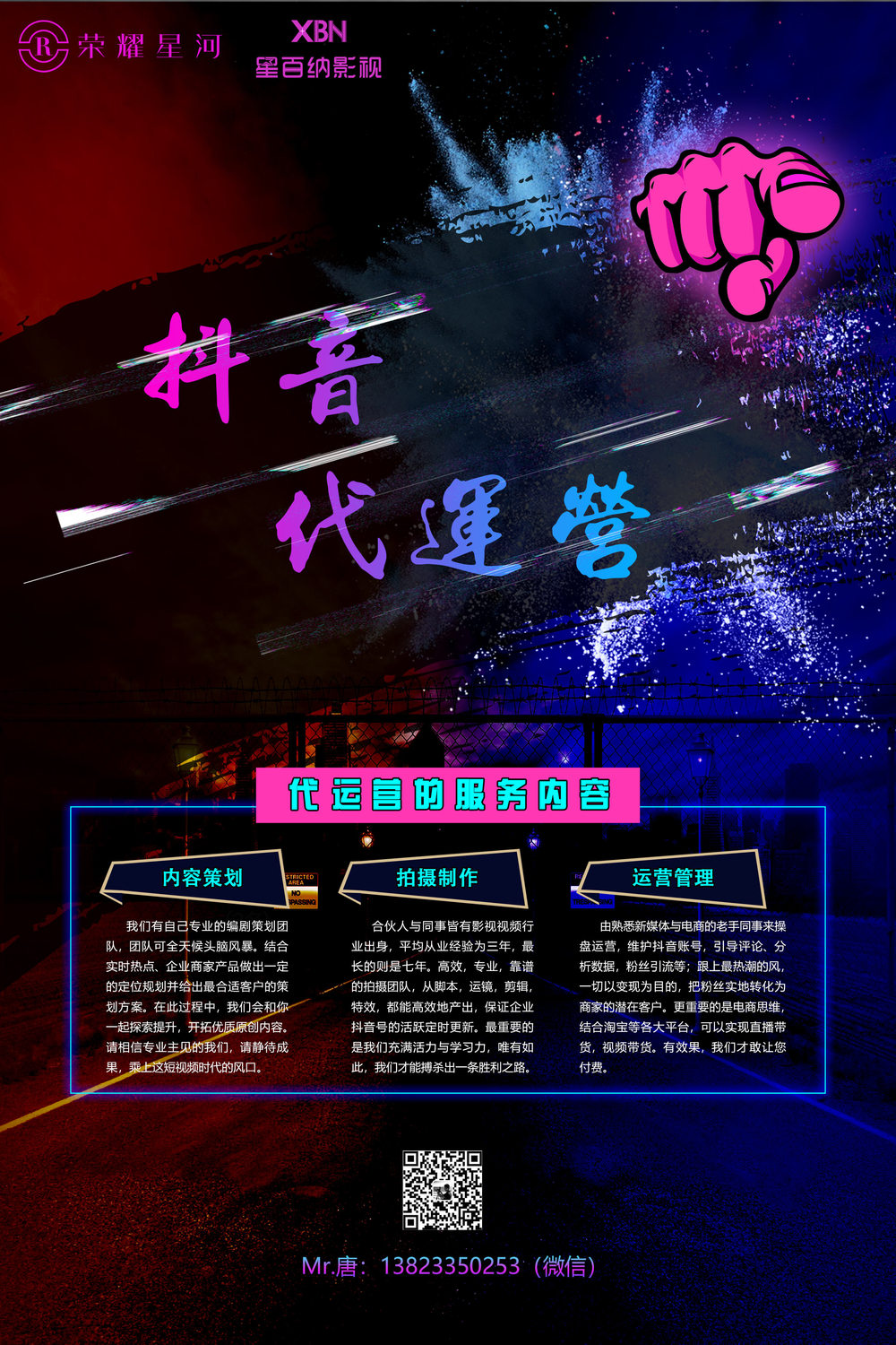 抖音账号代运营公司可靠吗（抖音账号代运营公司）